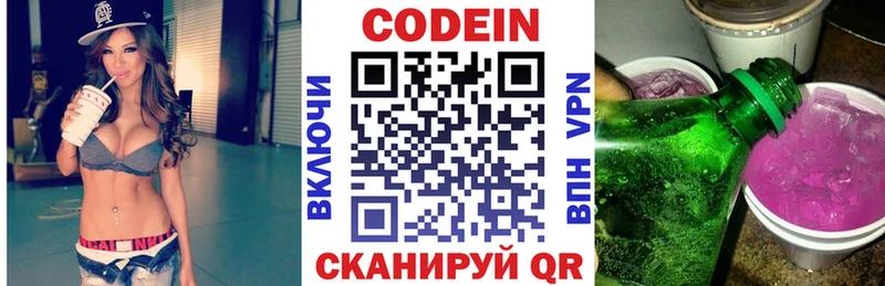 как найти закладки  kraken tor  Кодеиновый сироп Lean Purple Drank  Пикалёво 