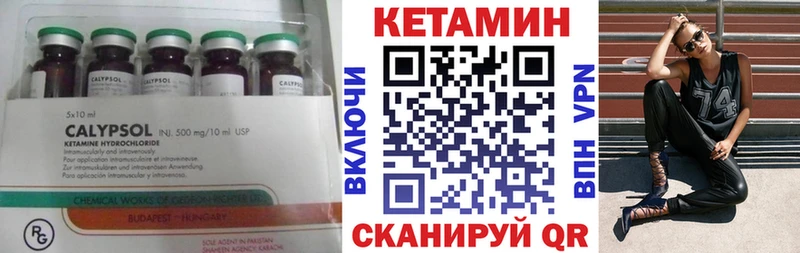 маркетплейс наркотические препараты  Пикалёво  КЕТАМИН VHQ 